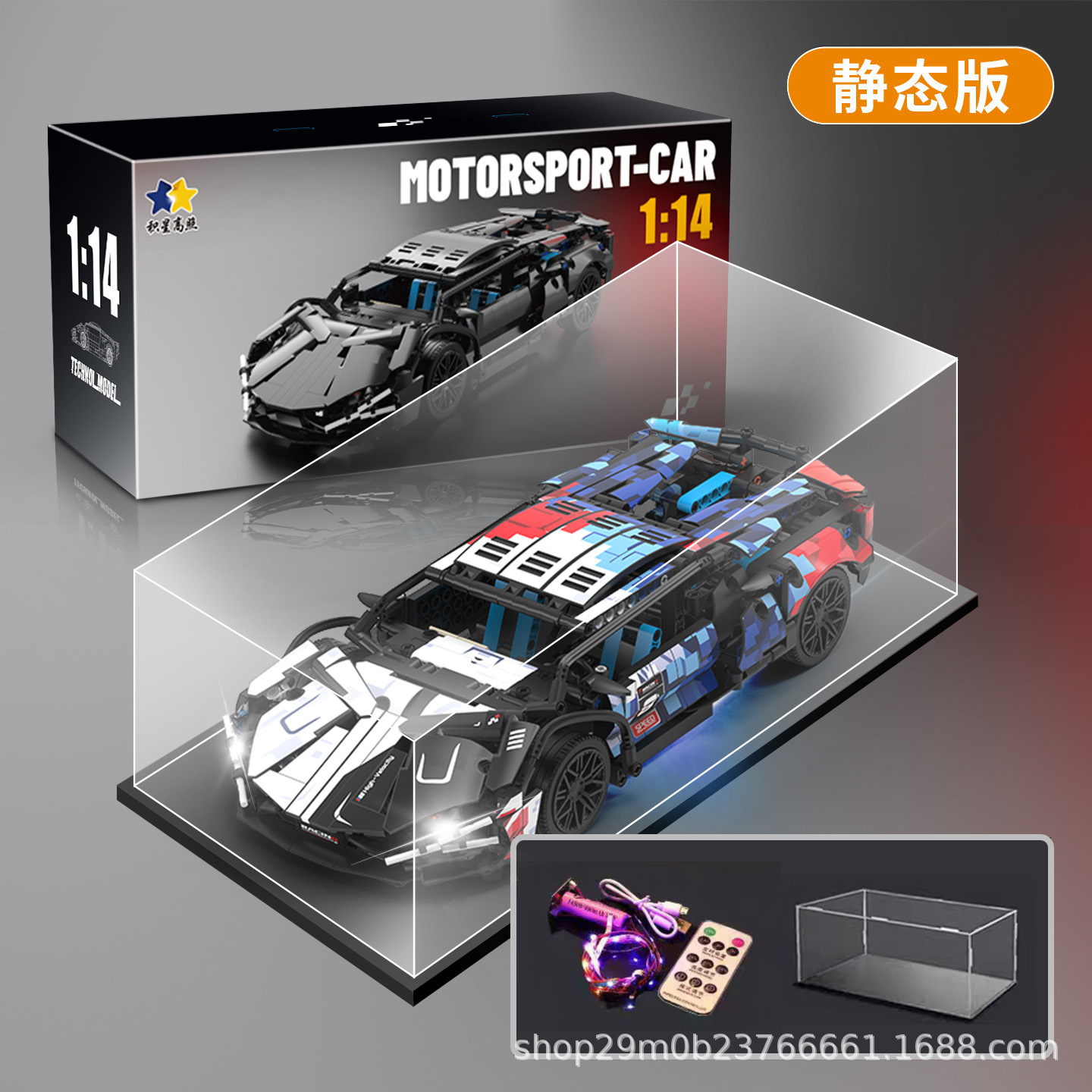 Compatible con GT3 Lamborghini controlado por control remoto modelo de montaje de juguetes de automóviles de carreras de bloques altos