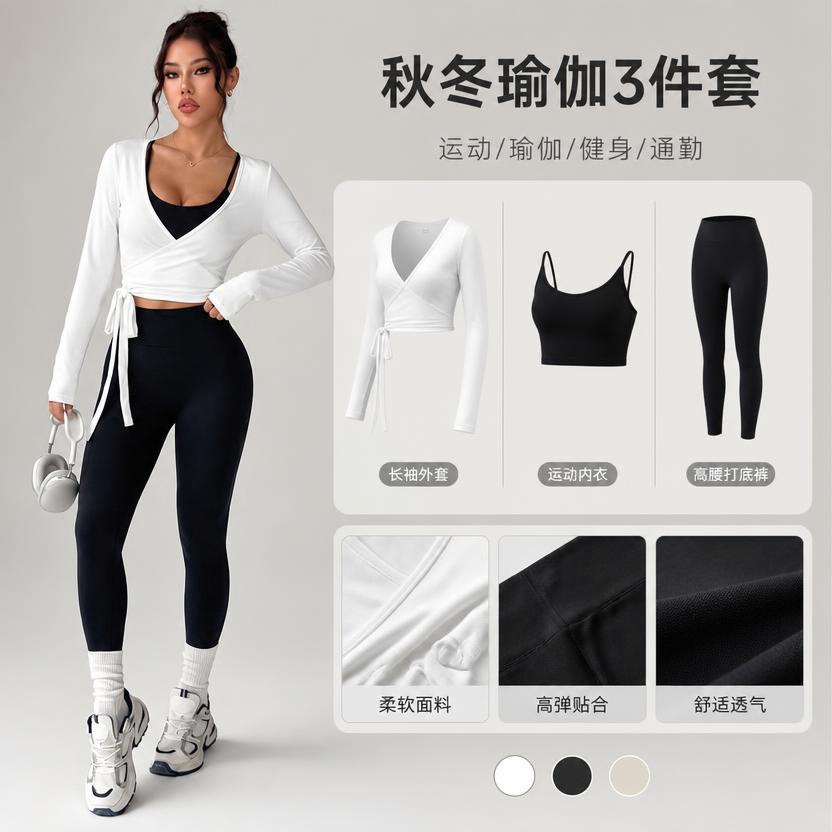 欧美跨境运动套装V领系带长袖高腰收腹长裤运动文胸瑜伽服三件套 运动户外厂家批发实拍高清图
