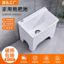 拖把池陶瓷阳台家用落地式卫生间洗拖布墩布盆槽长方形高脚带下水