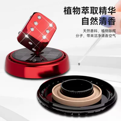 Center Console Rotating Ornaments — Perfplant seat