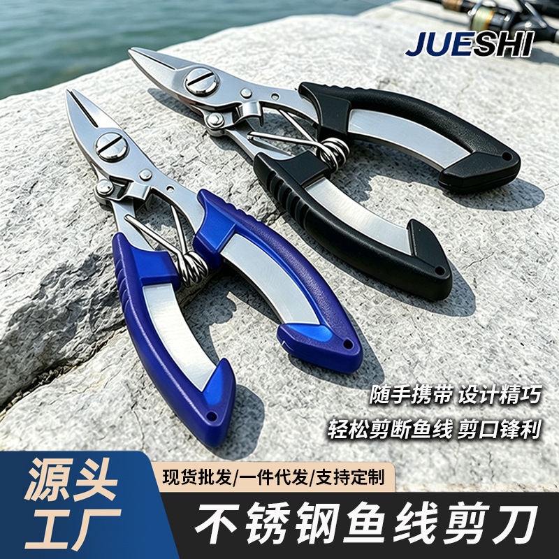 Multifunctional Stainless Steel Fishing Scissors, Pe Fishing Line Scissors, Outdoor Special Lure Lead Sheet Scissors, Wholesale