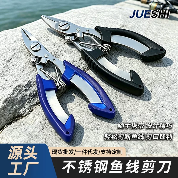 Multifunctional Stainless Steel Fishing Scissors, Pe Fishing Line Scissors, Outdoor Special Lure Lead Sheet Scissors, Wholesale