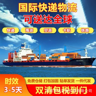 货代公司欧美专线渠道国际快递代下一站式处理各类跨境出货需求
