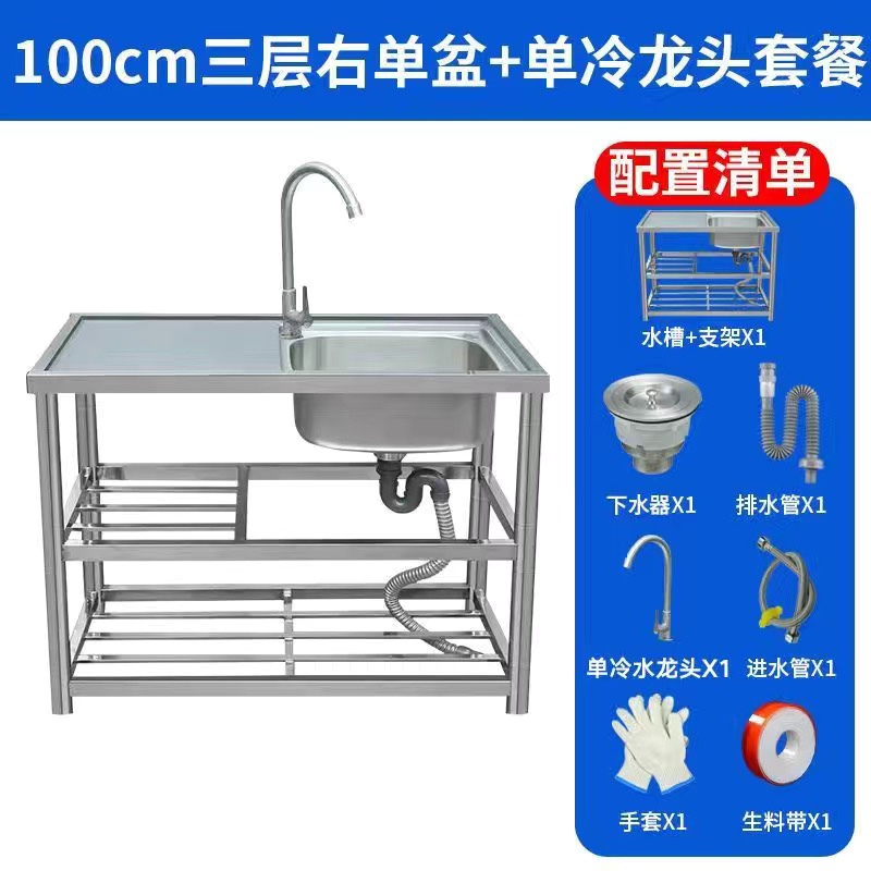 プラットフォーム付き業務用シンク、床置き型 304 ステンレス鋼シングルシンク、家庭用スタンド付きシンク|undefined