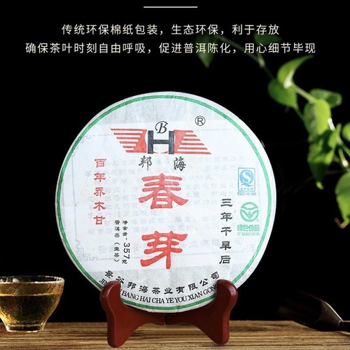 Pu-erh Tea Cake 357g Ice Island Yunnan Menghai Seven Seeds Tea Cake Xigui Spring Bud Pu-erh Raw Tea Wholesale Market