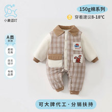 回家小兔婴儿连体衣冬季150克夹棉连体宝宝保暖哈衣婴儿衣服男