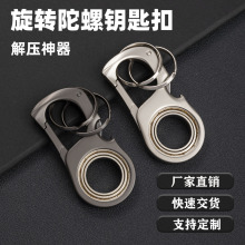 钥匙扣男士高档锌合金开瓶神器便携式汽车挂件锁匙扣商务礼品
