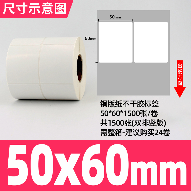 [접착동판] 50*60*1500장, 2열