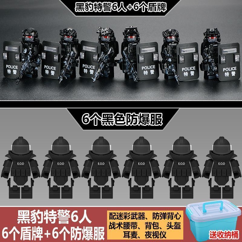 Black panther 6 people, 6 shields, 6 explosion-proof suits + camouflage weapons + barrels