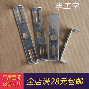 Half I-shaped hanging plate back strip ceiling plate fixing bracket lamp fittings side hanging plate hole