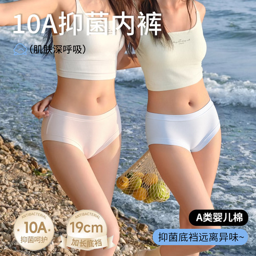 Ultra-soft zero-feeling pure cotton underwear women's 10A antibacterial long crotch high waist girl's briefs are comfortable, breathable and elastic