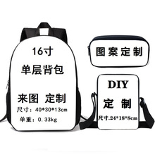 跨境产品印花背包小学生三件套书包笔袋挂包餐包大容量涤纶双肩包