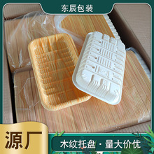 T1912木纹托盘超市生鲜冷柜牛肉打包盒 pp一次性食品级塑料包装盒