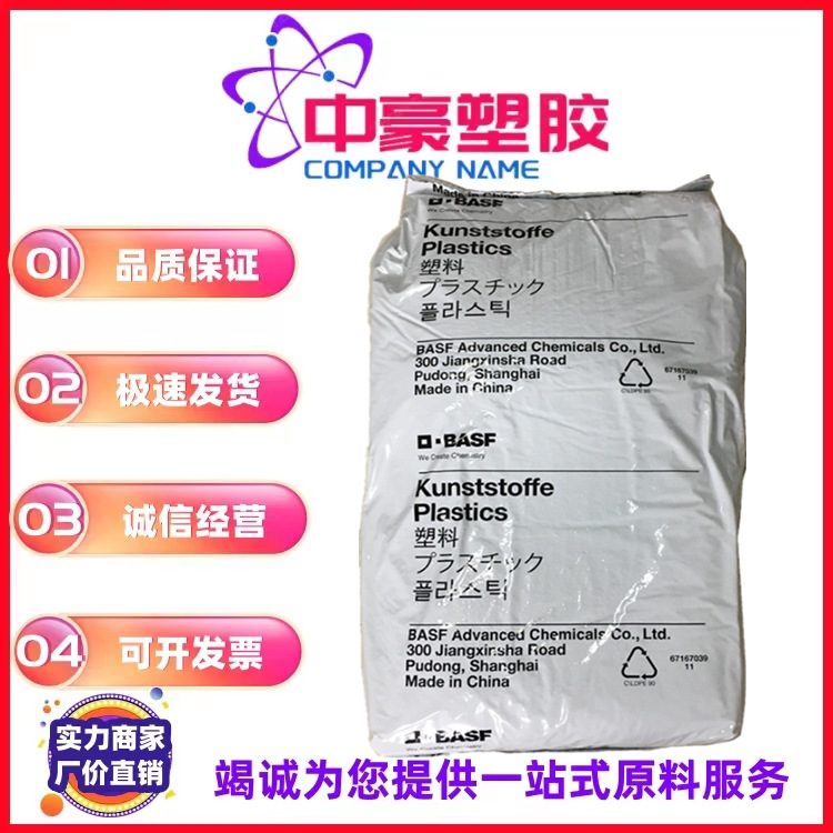 现货POM/德国巴斯夫/N2320 共聚物颗粒 抗紫外线  注射成型