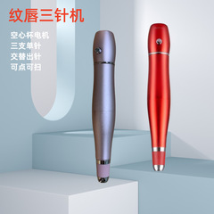 Three-needle machine needles and caps, semi-polished three-needle instrument needle accessories, Lipmax three-needle device for clients, lip-lightening machine with three single needles