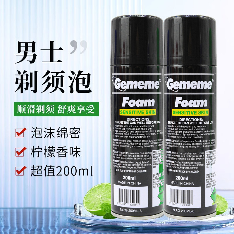 Clearance Special Price Men's Shaving Foam Gentle Non-Irritating Lemon Fragrance Shaving Foam 200ml Clearance Special Price Men's Shaving Foam Gentle Non-Irritating Lemon Fragrance Shaving Foam 200ml