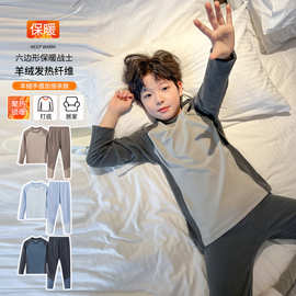 中大男童薄绒家居服套装秋冬儿童青少年暖绒睡衣两件套时髦保暖衣