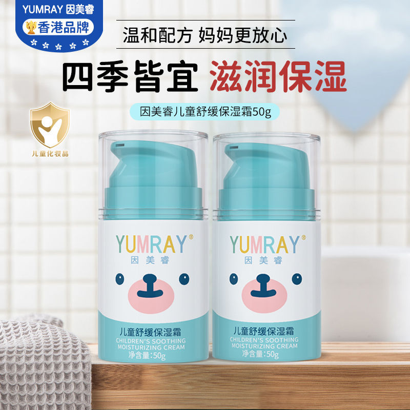 children's soothing cream