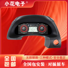 适用于日产途乐液晶仪表盘改装大屏智能高清液晶仪表盘多功能总成