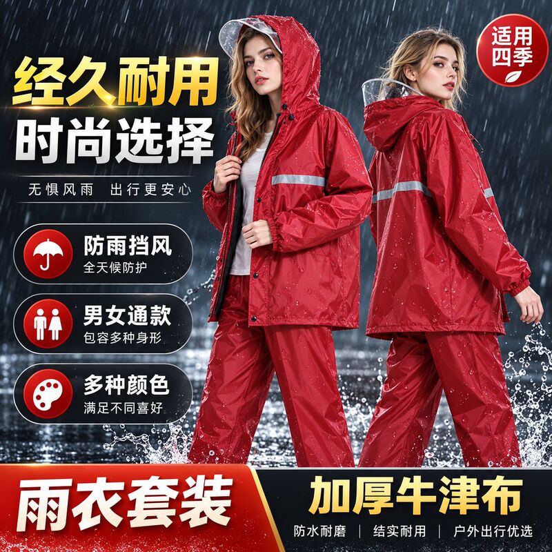 Cycling Raincoat and Rain Pants Set Split Outdoor Duty High-Speed Traffic Flood-Proof and Rainstorm-Proof High-Brightness Reflective Men's and Women's Models Cycling Raincoat and Rain Pants Set Split Outdoor Duty High-Speed Traffic Flood-Proof and Rainstorm-Proof High-Brightness Reflective Men's and Women's Models