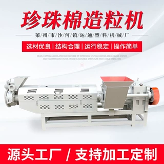 小型泡沫回收造粒机 废旧珍珠棉eps挤朔板颗粒机生产线自动换网