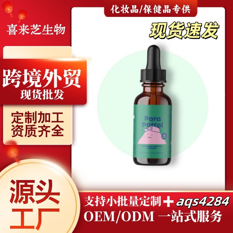 跨境保健品儿童肠道消化健康滴剂液体TK美区独立站美客多eBay|undefined