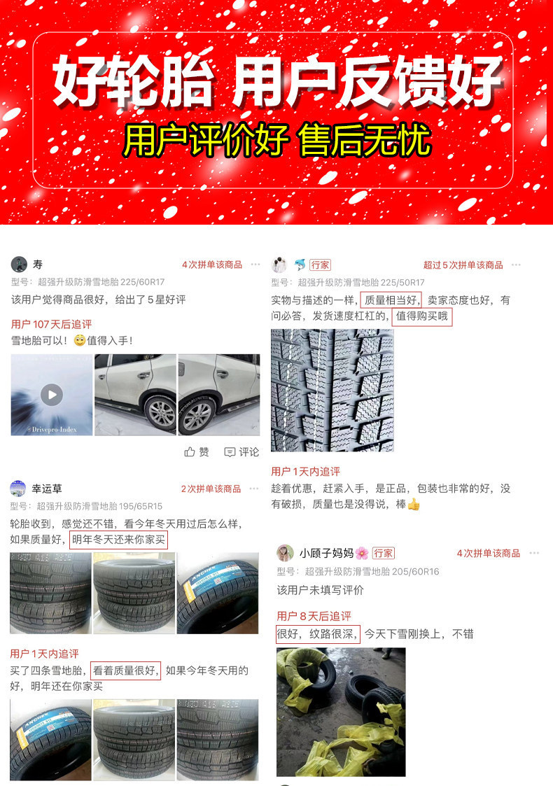 Snow Tires 195/205 Genuine 55/60/65/70/75R14R15R16R17 Winter Anti-Skid Tires Lt/C