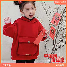 女童新年装儿童加绒卫衣红色拜年上衣宝宝大口袋红包拿来冬季潮流