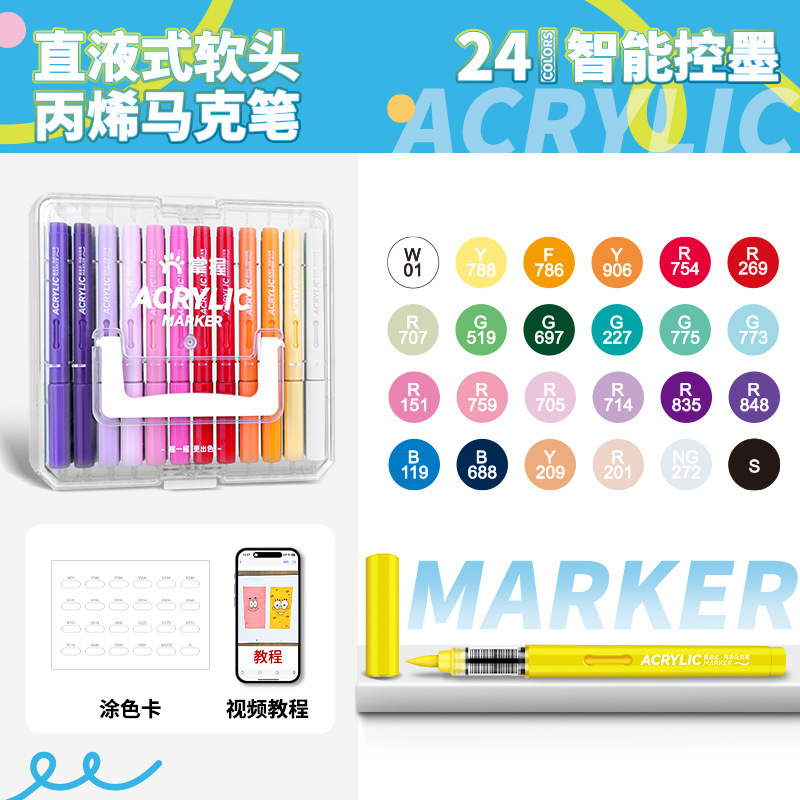 掌握直液式软头丙烯马克笔120色80色60色学生美术专用水彩笔|undefined