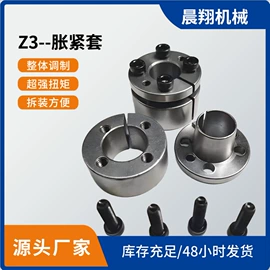 胀套;联轴器