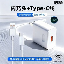 多【Type-C数据线】适用华为数据线闪充头充电头适荣耀OPPOVIVO