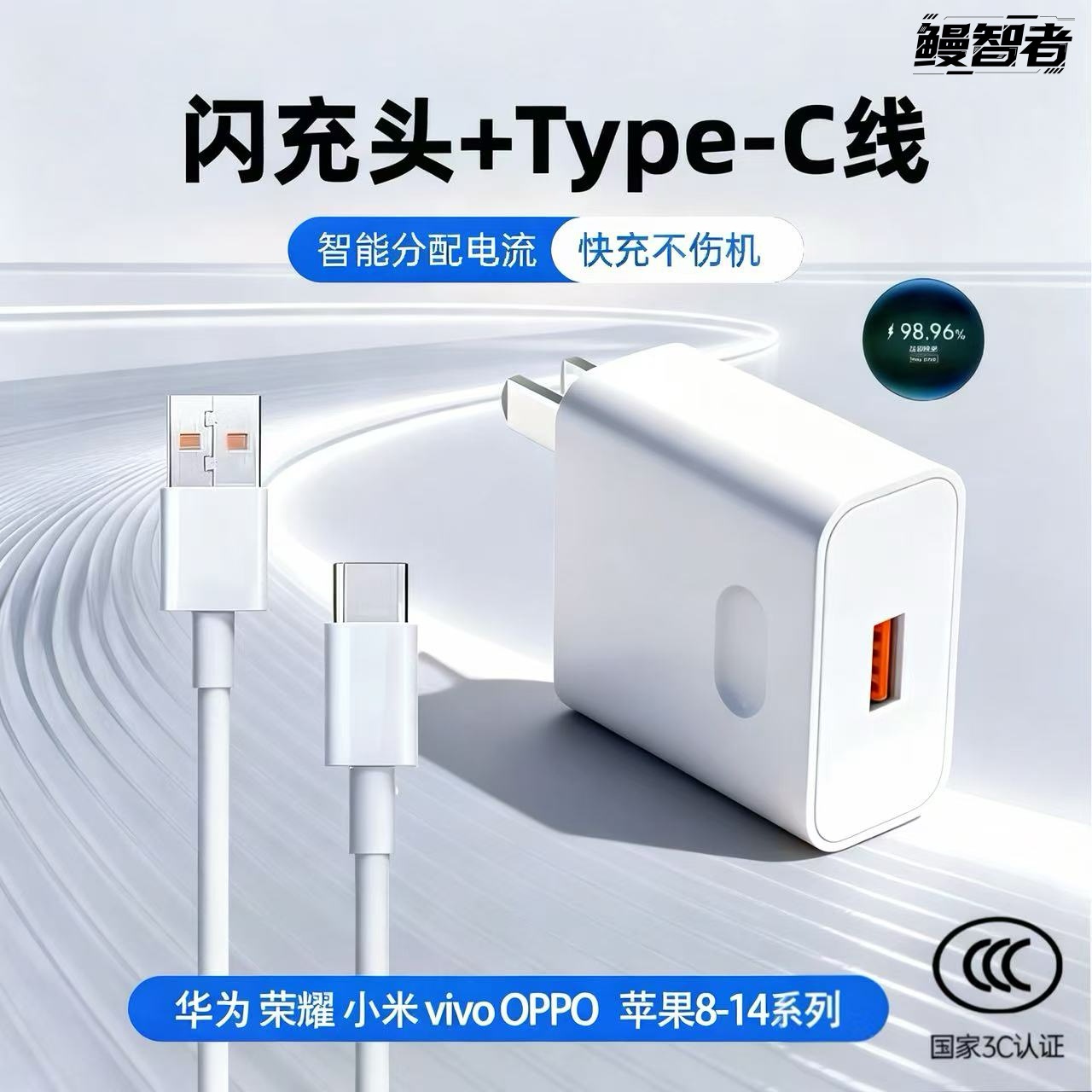 多【Type-C数据线】适用华为数据线闪充头充电头适荣耀OPPOVIVO