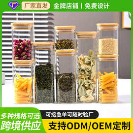 玻璃密封罐方形家用杂粮干果储物罐高硼硅玻璃储物罐食品级密封罐