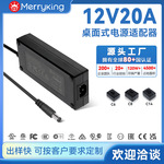 12V20A足功率电源适配器三轮车 扫地机器人 冰淇淋机 面包机充电