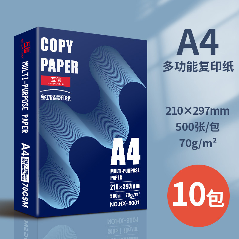 [2025년형-한정특가] A4/70g/10팩/5000매