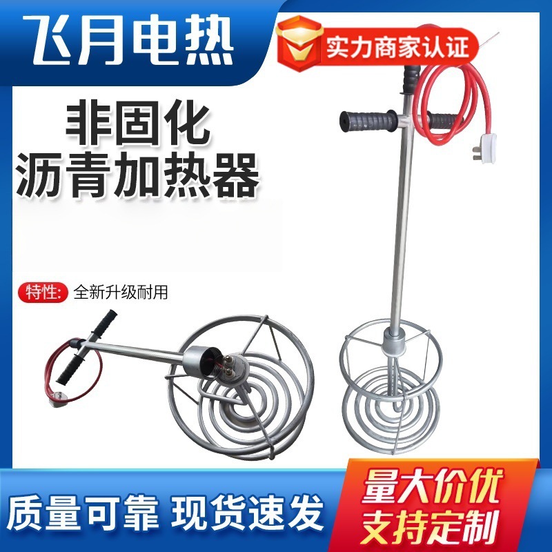 沥青熔化加热管 沥青加热器 非固化橡胶加热器 熔化器加热管