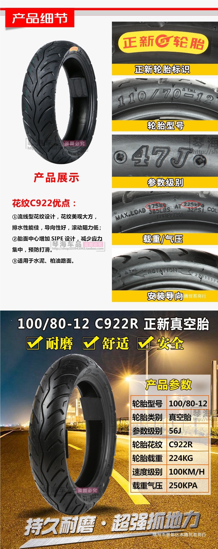 Zhengxin Electric Vehicle Tires 80/90/100/110/120/130/60/70/80/90-12 Motorcycle Vacuum