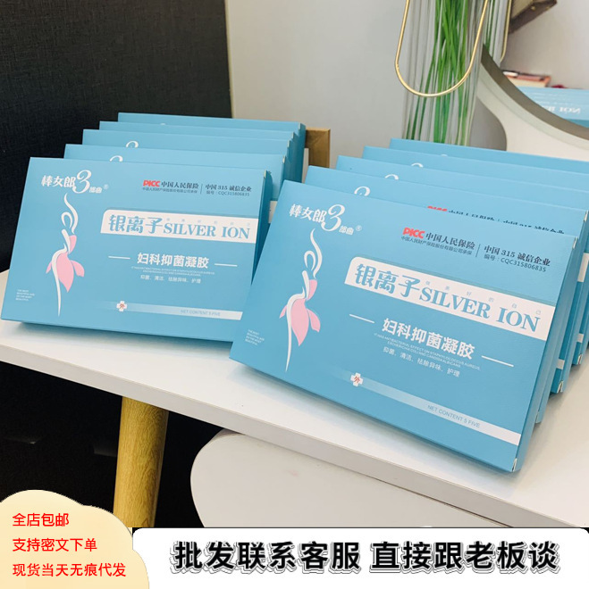 Stick Girl Trilogy Negative Ion Gynecological Antibacterial Gel Stick Girl Gel Private Parts Care and Maintenance 5 Pieces