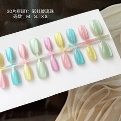 30片手工穿戴美甲彩虹玻璃珠流行氣質顯白可拆卸成品美甲貼片
