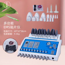 多功能EMS贴片微电流仪丰胸仪负压刮痧微电BIO电穿孔减肥美容仪器