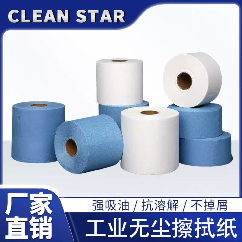 批发蓝色工业大卷纸可替代金佰利无尘纸多用途吸水吸油无纺清洁布