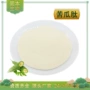 水溶低聚苦瓜萃取物