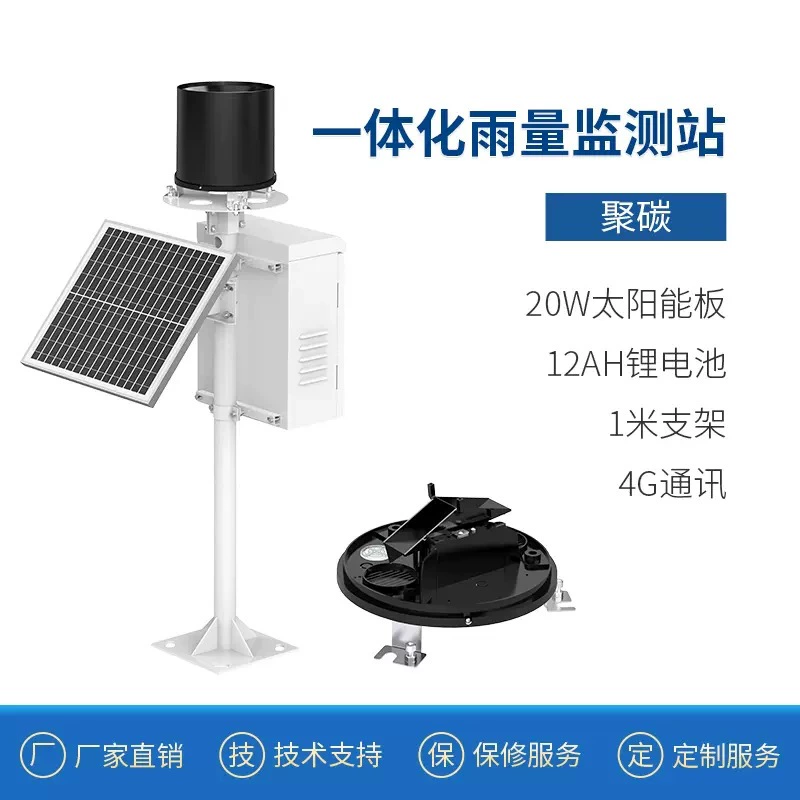 Метеорологическая станция мониторинга осадков дождевик из нержавеющей стали встроенный автоматический датчик контроля небольшой дождевой воды