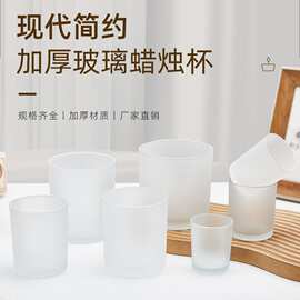 玻璃蜡烛杯蒙砂香薰瓶蜡烛罐自制烛台室内摆件装饰香薰磨砂黑