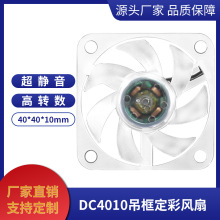 5V͸������t�G�{����׃ɫ�L��4010�֙Cɢ��o�����Α�Cƽ��