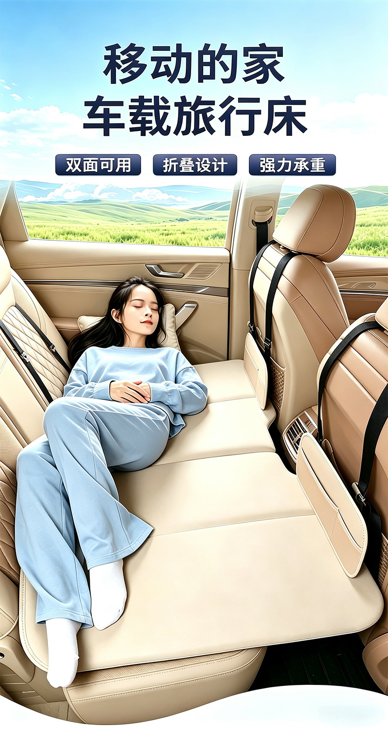 New thickened car rear seat folding travel bed, a portable nap bed for sedans and SUVs