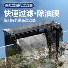 Jinlijia 水槽壁掛け滝フィルター多層濾過流量調整可能なスリーインワン浄水循環フィルター