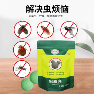 Pest and Repellent Pills Indoor Anti-Picking and Insect Repellent Pills (5g 10 Capsules)