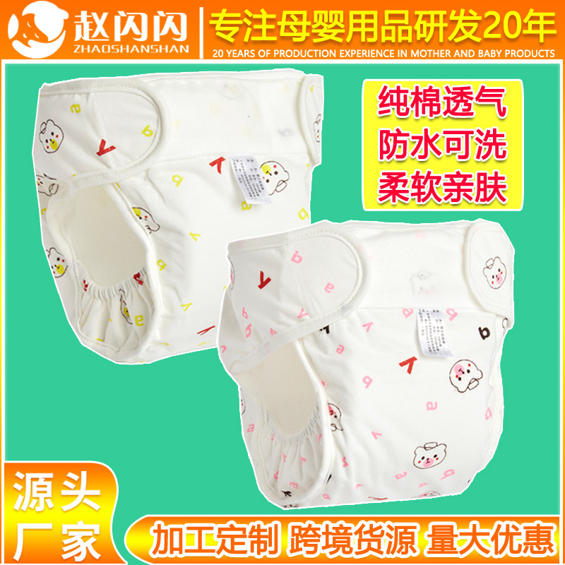 [Source factory] baby diaper pants baby pure cotton breathable washable training pants anti-side leakage diaper pocket