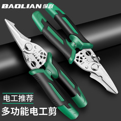 保聯剥線クランプ電気工専用多機能専門級はさみ光ファイバケーブルカッター線抜線工具